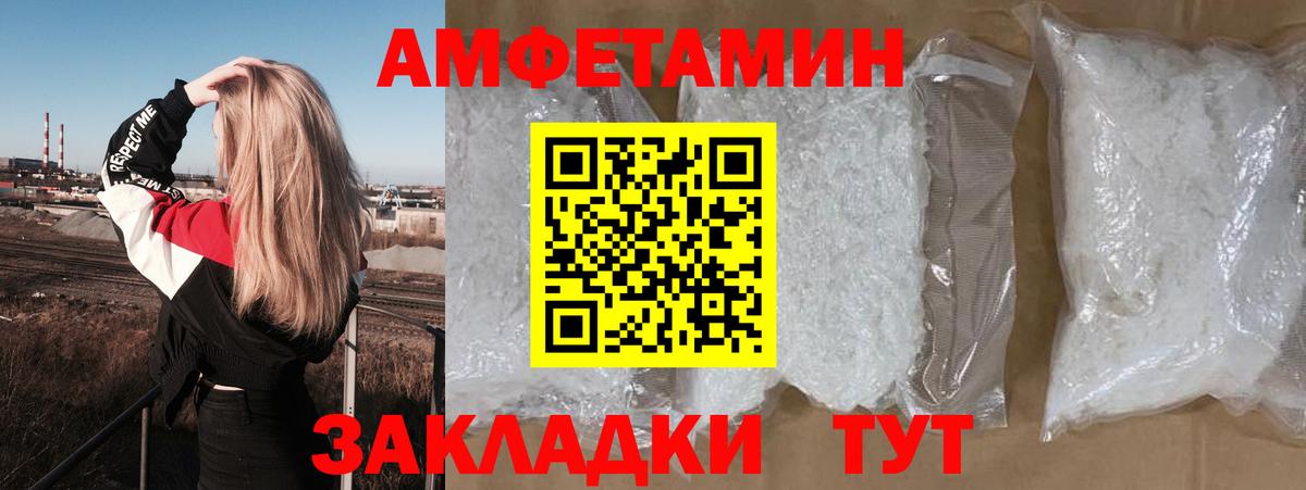 АМФ VHQ Торжок