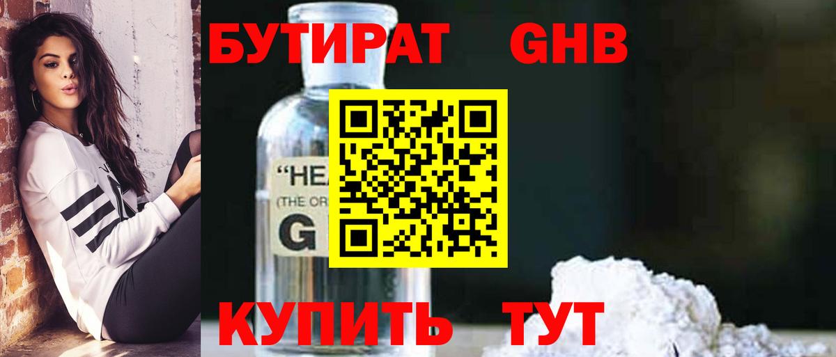 Торжок  БУТИРАТ оксана  Вход с VPN 