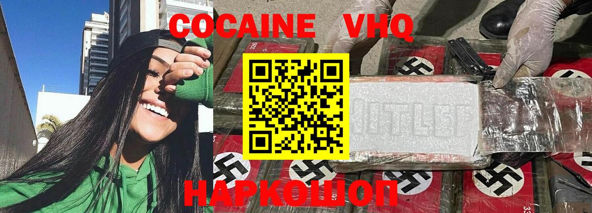 Торжок  КОКАИН Перу  Вход с VPN 