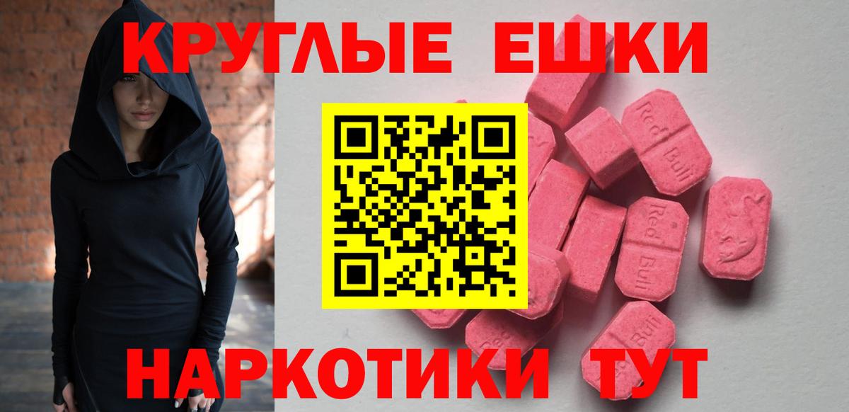 Ecstasy Philipp Plein  Вход с VPN  Экстази  Экстази mix  Торжок 