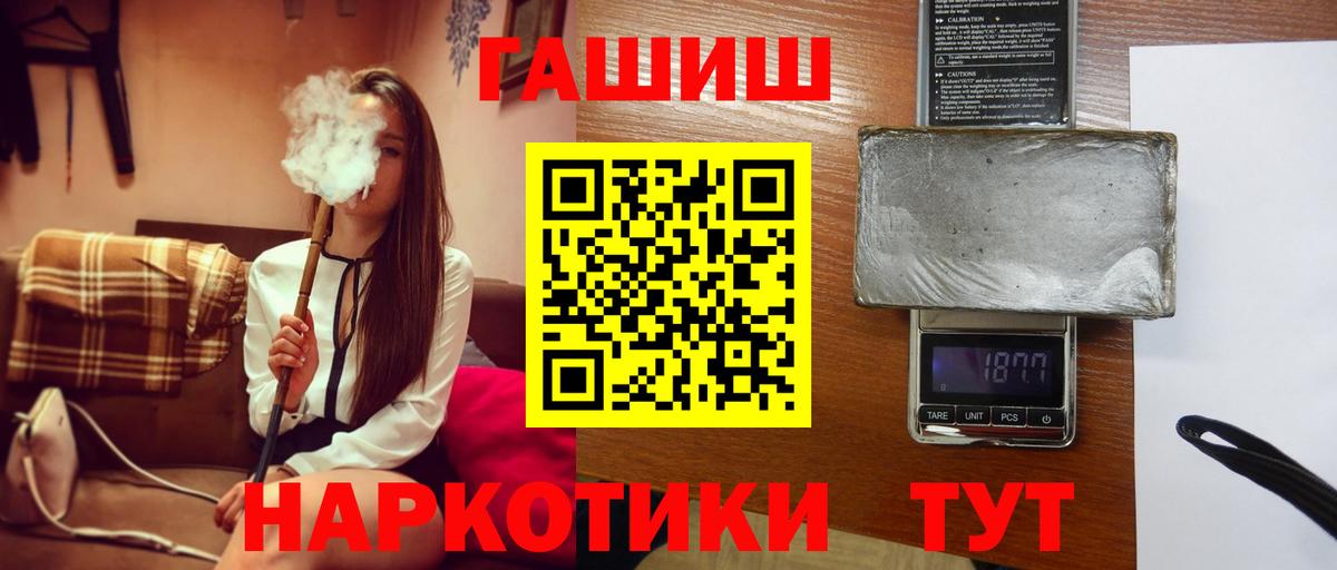 Гашиш 40% ТГК  ГАШ ice o lator  Вход с VPN  Торжок 