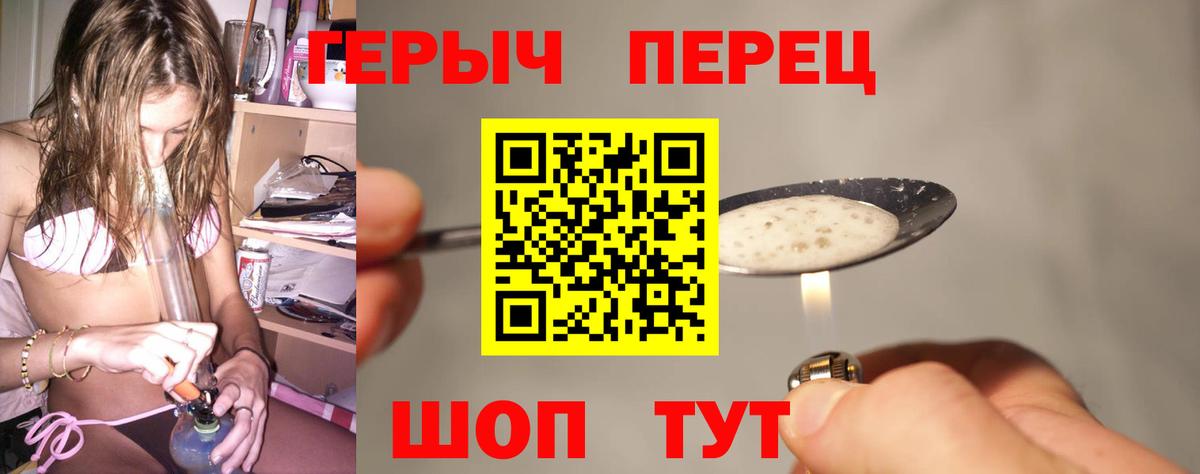 Торжок  ГЕРОИН VHQ  Вход с VPN 