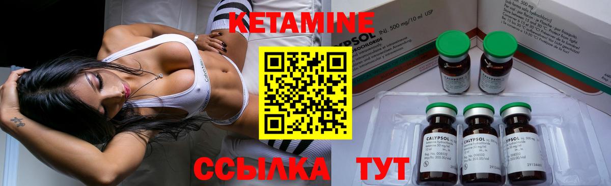 Кетамин ketamine Торжок
