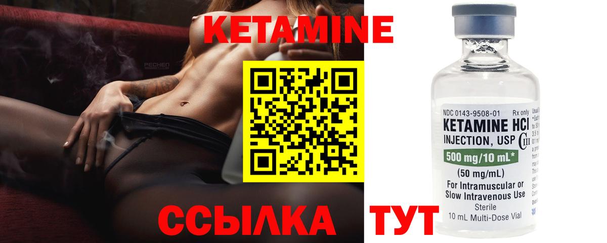 Кетамин ketamine  Вход с VPN  Кетамин ketamine  Торжок 