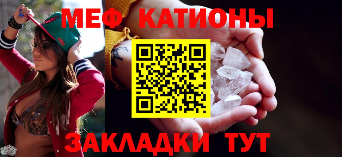 Меф  Вход с VPN  МЕФ  МЕФ mephedrone  Торжок  МЕФ мука 