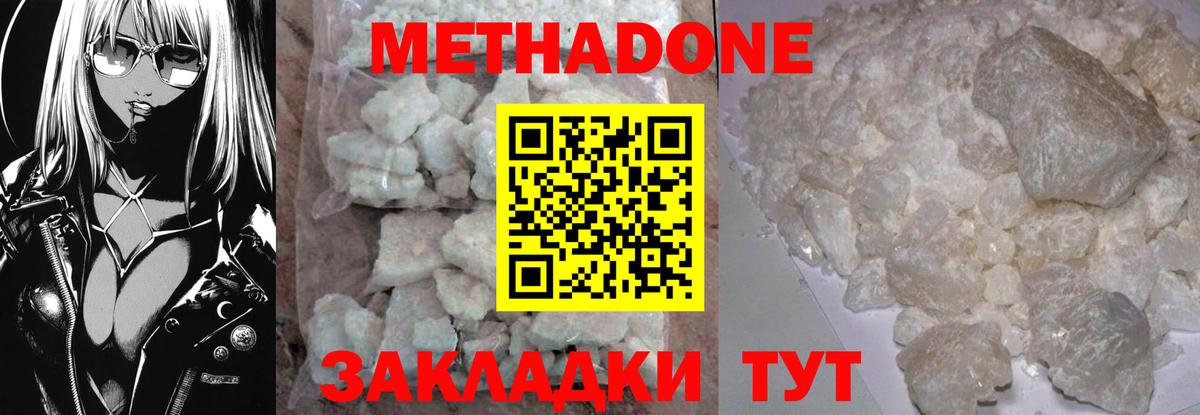 МЕТАДОН мёд Торжок