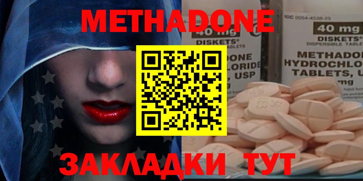 МЕТАДОН methadone  mega   Торжок  Вход с VPN  Метадон белоснежный 