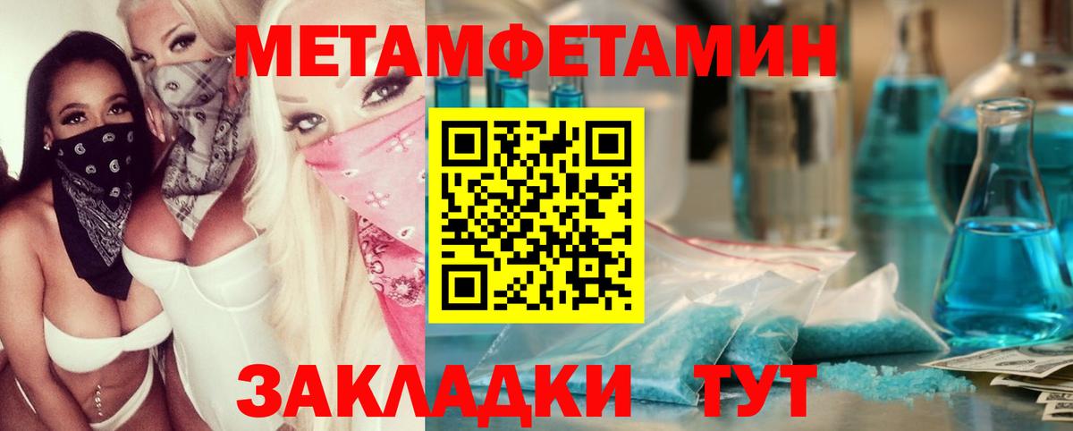 МЕТАМФЕТАМИН винт Торжок