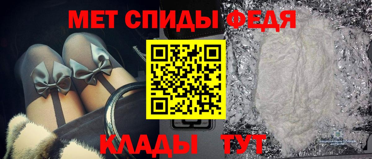 Метамфетамин  Вход с VPN  Торжок  Первитин винт 